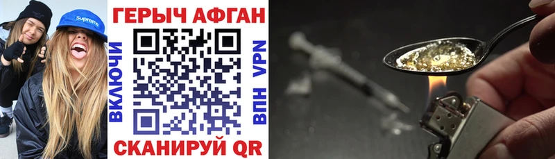 Купить закладки  Верхний Уфалей  Героин Афган 