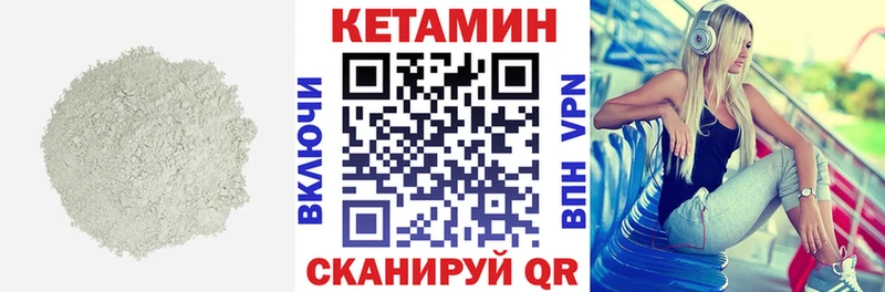 Купить закладки  Верхний Уфалей  КЕТАМИН ketamine 