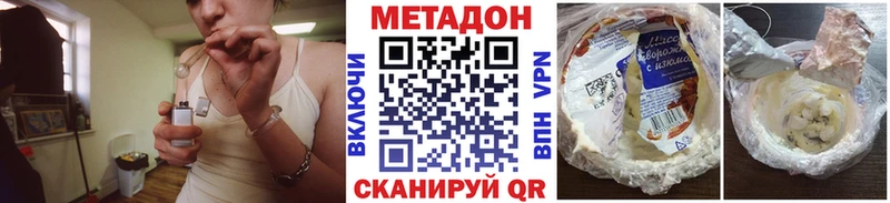 МЕТАДОН methadone  Купить где  Верхний Уфалей 